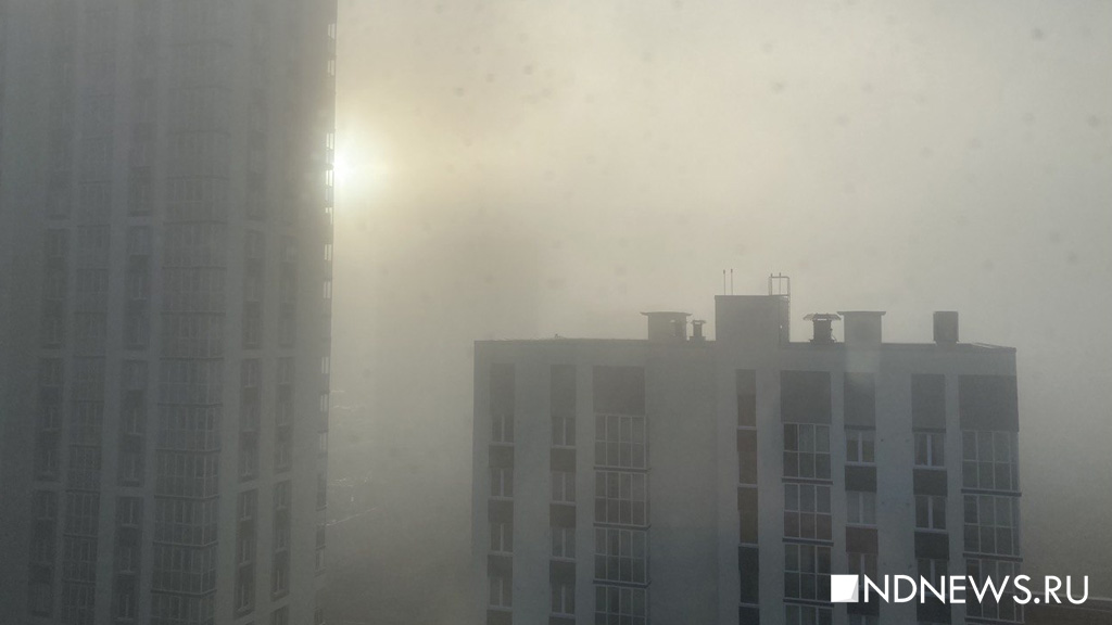 Новый День: Утром Екатеринбург окутал густой туман (ФОТО)