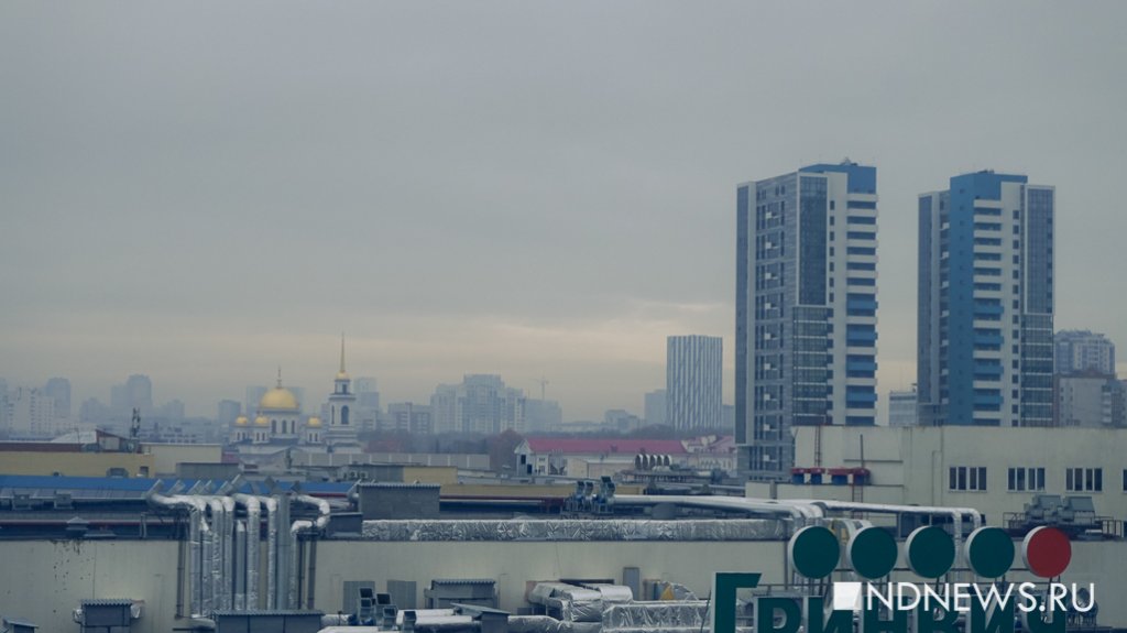 Новый День: Воняет до першения в горле: юг и центр Екатеринбурга затянуло смогом (ФОТО)