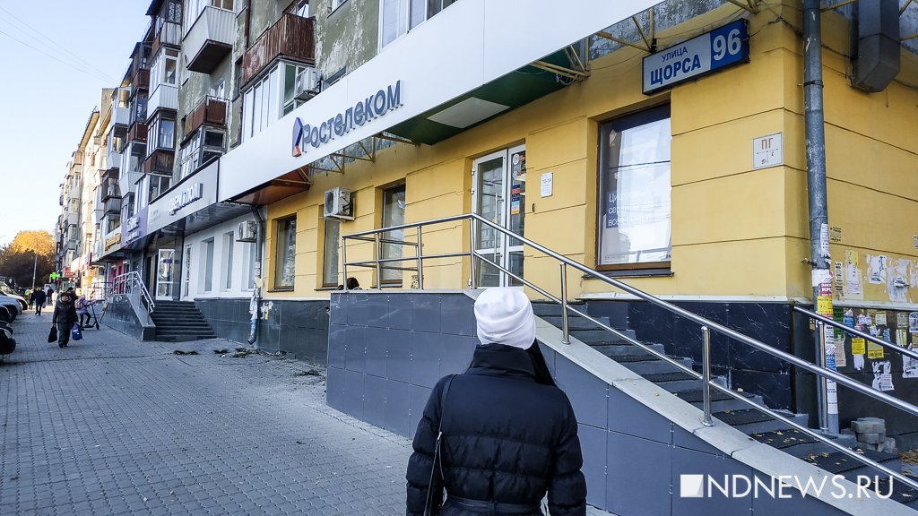 Новый День: Громадные очереди, стоим по часу. В Екатеринбурге закрылись все офисы Ростелекома, кроме одного