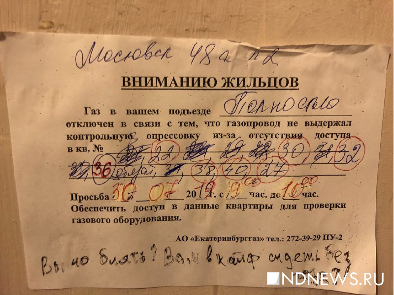 Новый День: В центре Екатеринбурга эвакуировали жильцов хрущевки из-за утечки газа