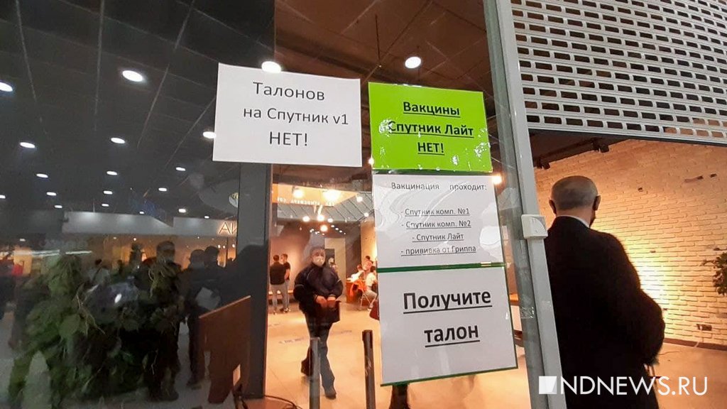 Новый День: В самом большом ТЦ Екатеринбурга талоны на прививку закончились за полтора часа