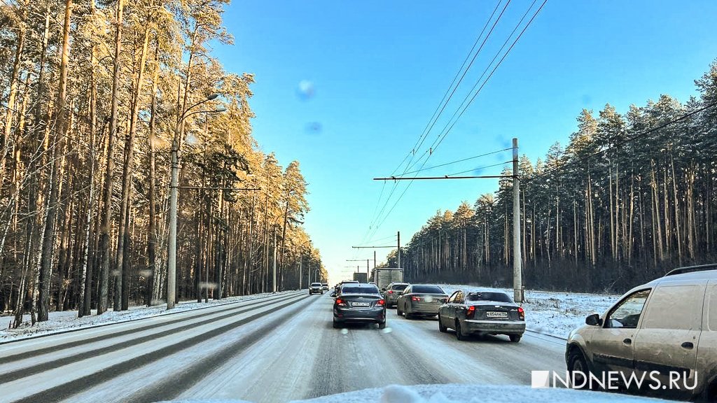 Новый День: Снег и сильный гололед привели к мелким ДТП на дорогах Екатеринбурга (ФОТО)