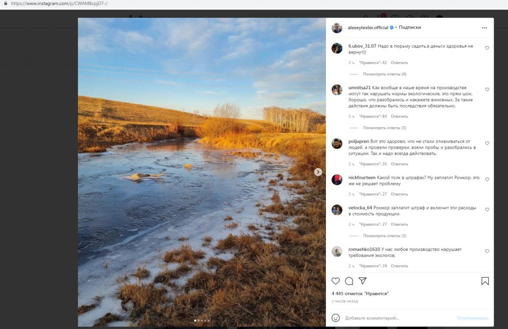 Новый День: Виновника в загрязнения воды в реке Уй, наконец, нашли