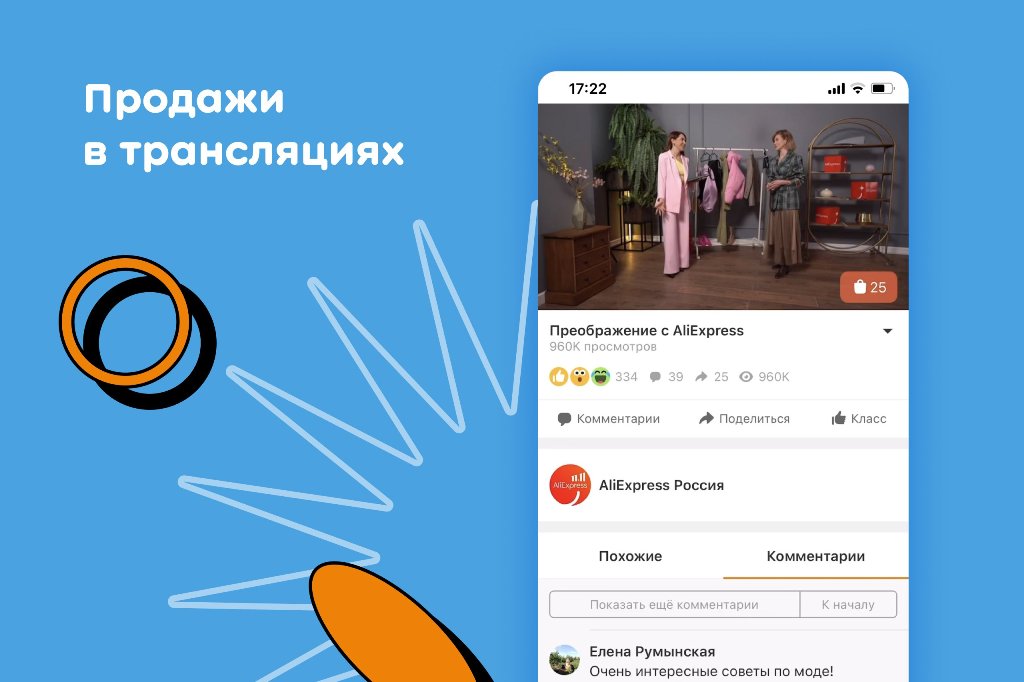 Новый День: Одноклассники представили обновленную ленту новостей