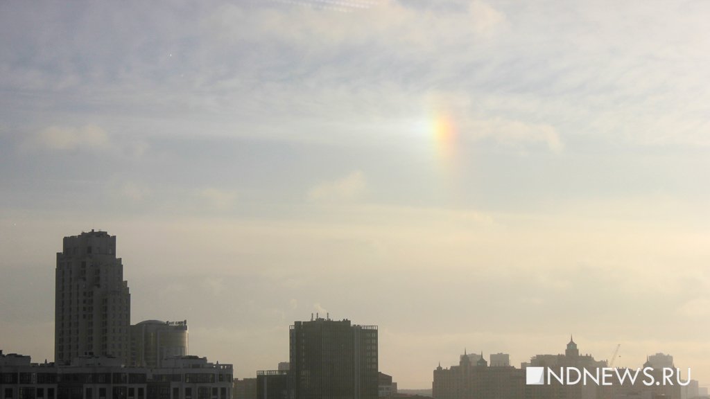Новый День: В небе Екатеринбурга появилась зимняя радуга