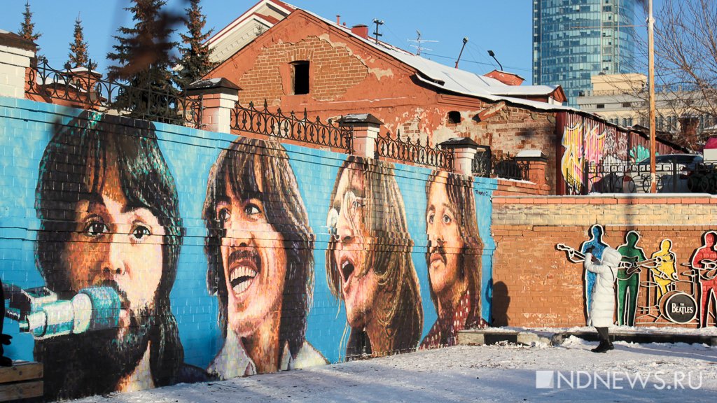 Новый День: Художник из Великобритании нарисовал ко дню рождения Екатеринбурга десятиметровое граффити The Beatles (ФОТО)