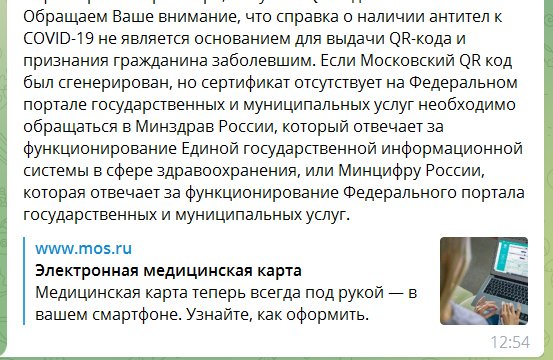 Новый День: Москвичам здесь не место: из-за сбоев системы QR-кодов жители столицы могут столкнуться с неприятностями в других регионах
