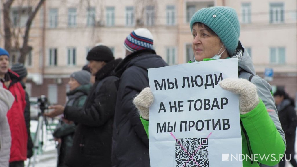 Новый День: Вставай, Ильи Муромцы, за землю русскую! Акция протеста против QR-кодов в Нижнем Тагиле собрала 150 человек (ФОТО)