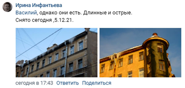 Новый День: В Петербург вернулись сосульки-убийцы