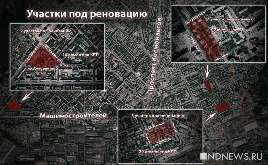 Новый День: Застройщик КРТ на Уралмаше объявил сроки расселения жильцов