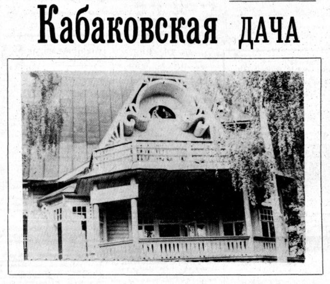 Новый День: Строили имения, крышевали бордели и называли города в свою честь: как жили высшие чиновники на Урале (ФОТО)