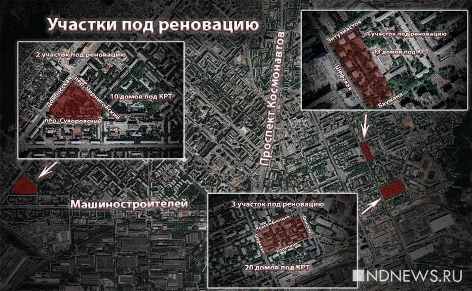 Новый День: Жильцы четырех домов на Уралмаше отказались от реновации