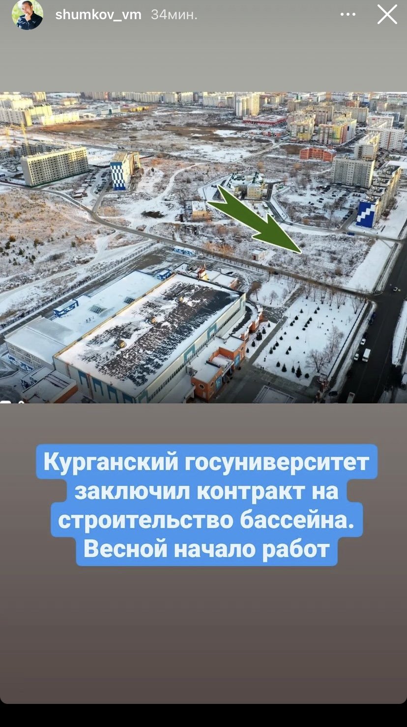 Новый День: Губернатор Шумков обещал, что строительство бассейна в Заозёрном начнётся весной