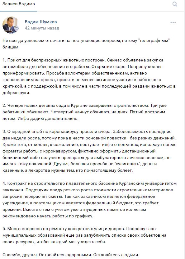 Новый День: Шумков заявил о пересчёте сметы на строительство бассейна КГУ из-за удорожания материалов