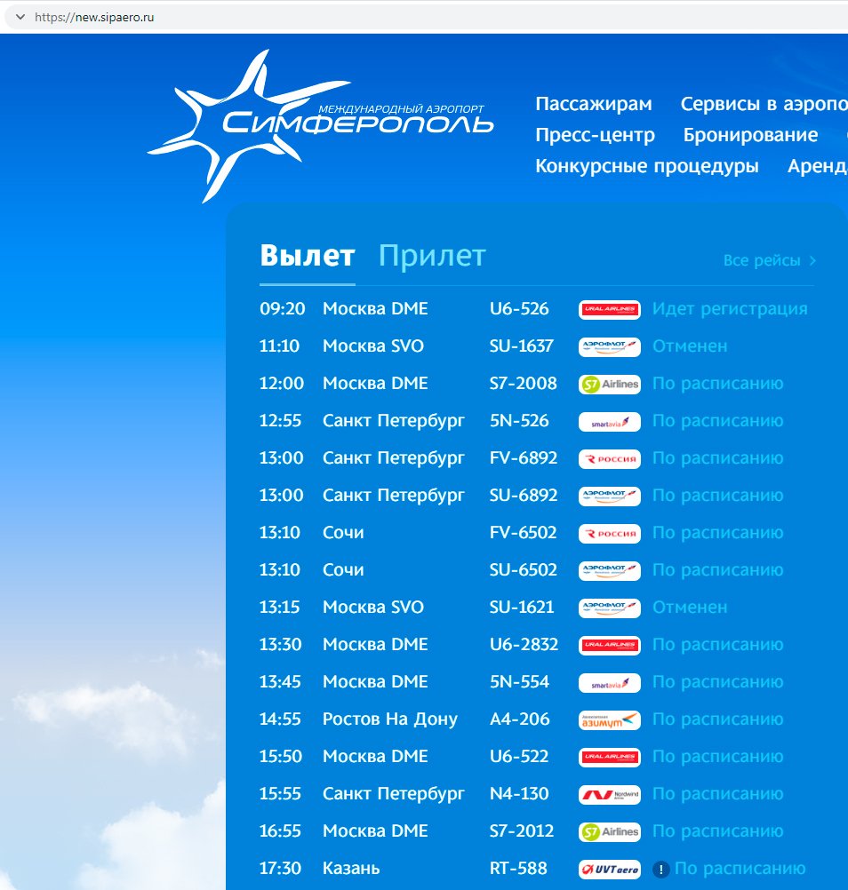 Новый День: В южных аэропортах России отменяют рейсы