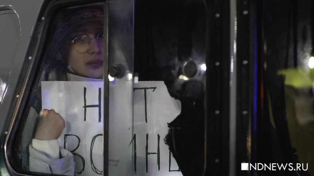 Новый День: В Екатеринбурге на антивоенных акциях было задержано несколько десятков человек (ФОТО)