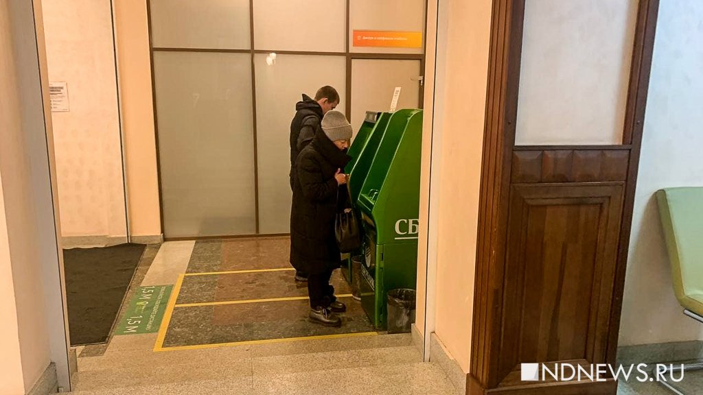 Новый День: В банках Екатеринбурга нет очередей за наличными (ФОТО)