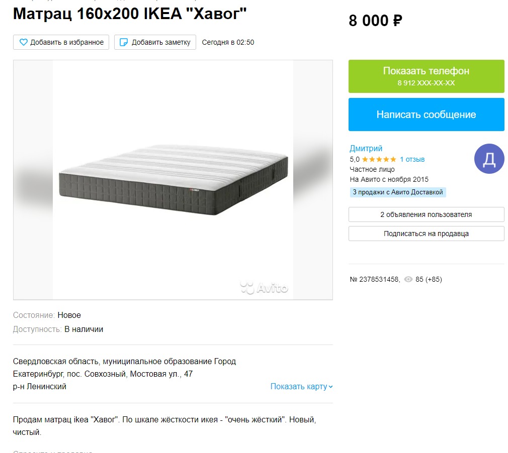 Новый День: Продам новое, в упаковке: после закрытия Ikea перекупщики распродают мебель на Авито (СКРИНЫ)
