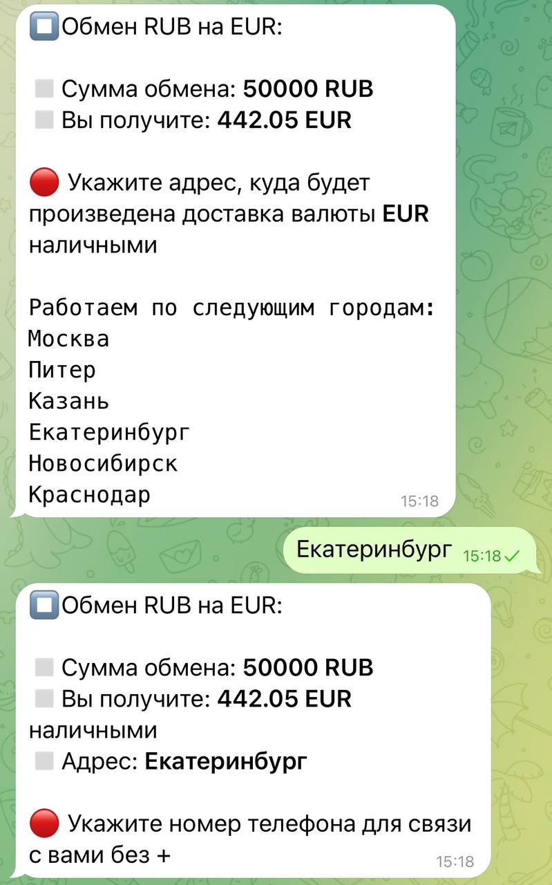 Новый День: Продают по курсу 113 рублей за евро. В Екатеринбурге появились серые обменники
