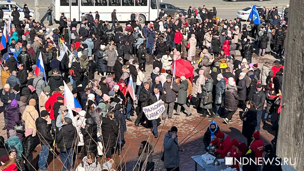 Митинг 18.03. Митинг в Екатеринбурге. Толпа 1000 человек. Толпа протест. Митинг много людей.