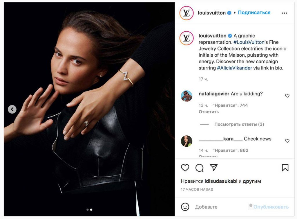 Новый День: Пользователи разглядели в рекламе Louis Vuitton поддержку российской спецоперации на Украине