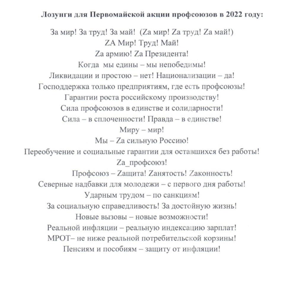 Новый День: Первомай-2022 в Екатеринбурге пройдет под знаком Z