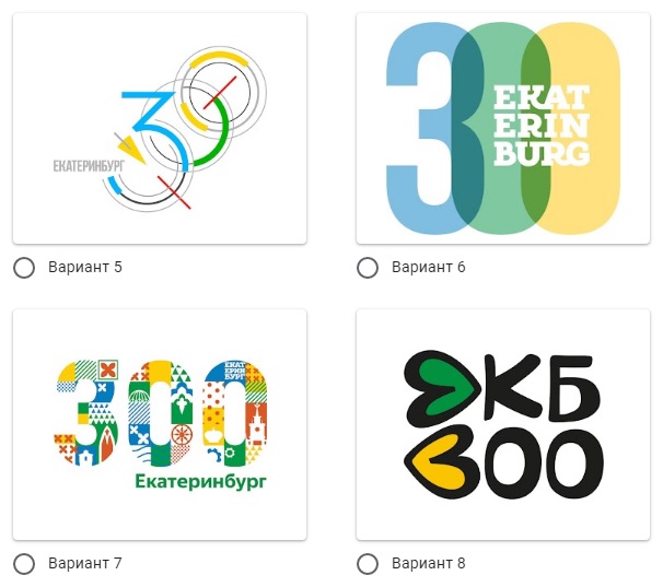 Новый День: Екатеринбуржцы выбрали один из 10 логотипов к празднованию 300-летия (ФОТО)