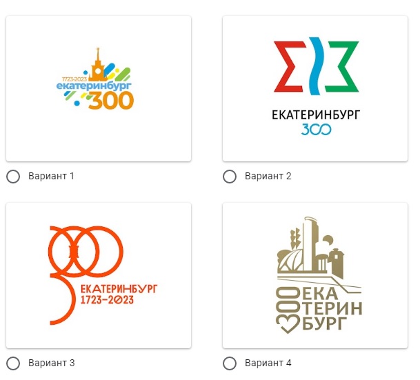 Новый День: Екатеринбуржцы выбрали один из 10 логотипов к празднованию 300-летия (ФОТО)