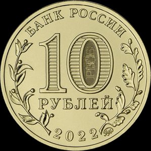 Новый День: Магнитогорск появился на монетах Банка России