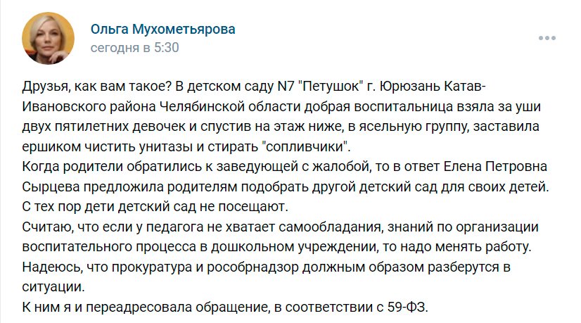 Новый День: Воспитанниц детского сада заставили чистить унитазы