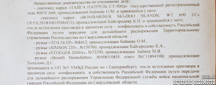 Новый День: Бывшего курганского депутата Хахалова оштрафовали за незаконную охоту в Свердловской области
