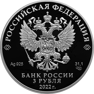 Новый День: Центробанк выпустил монету к юбилею Нижнего Тагила (ФОТО)