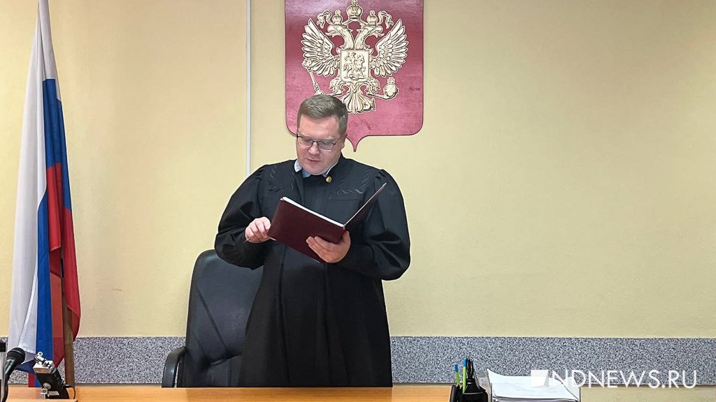 Новый День: В Ленинском суде Екатеринбурга возобновилось чтение приговора экс-начальнику полиции (ФОТО)