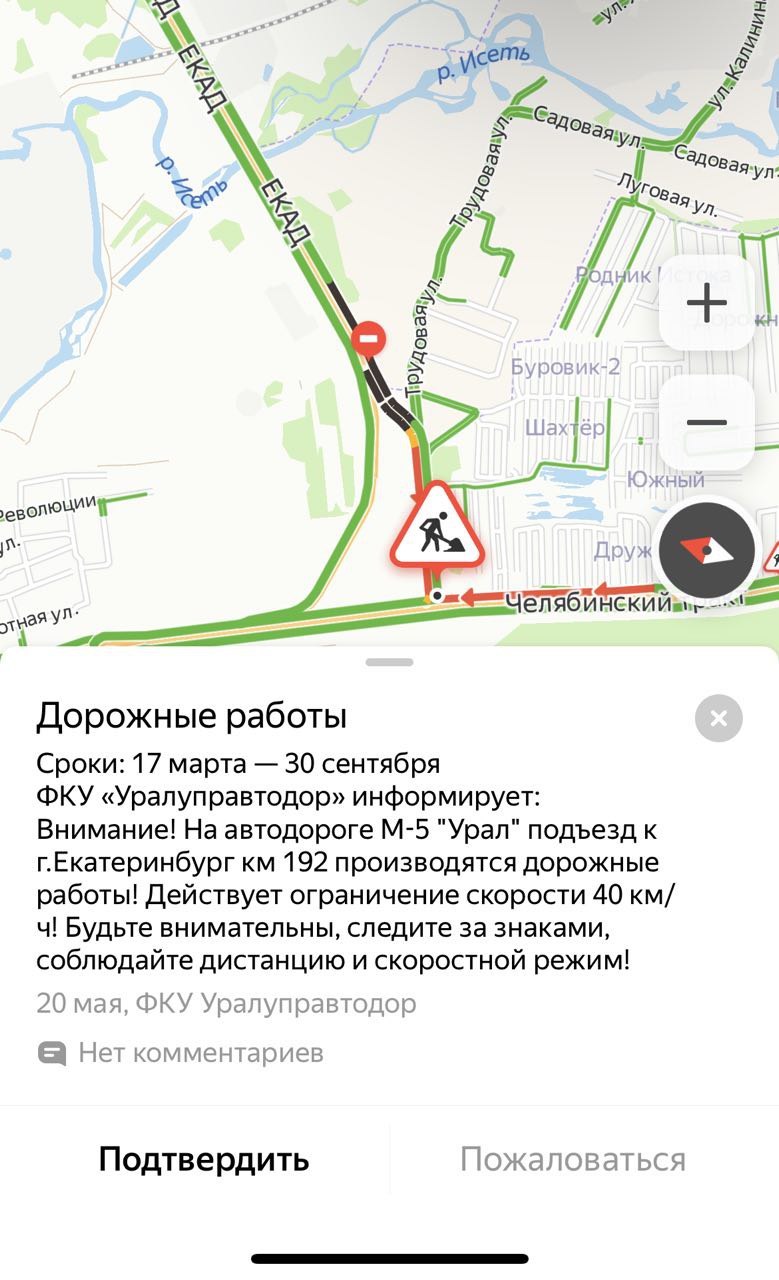 Новый День: На въезде с Челябинского тракта на ЕКАД установили бетонные блоки. Дорожники готовят схему объезда (КАРТЫ)