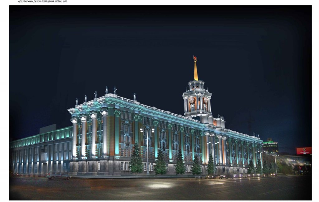 Новый День: Фасад ратуши Екатеринбурга подсветят за 107 миллионов (ФОТО)