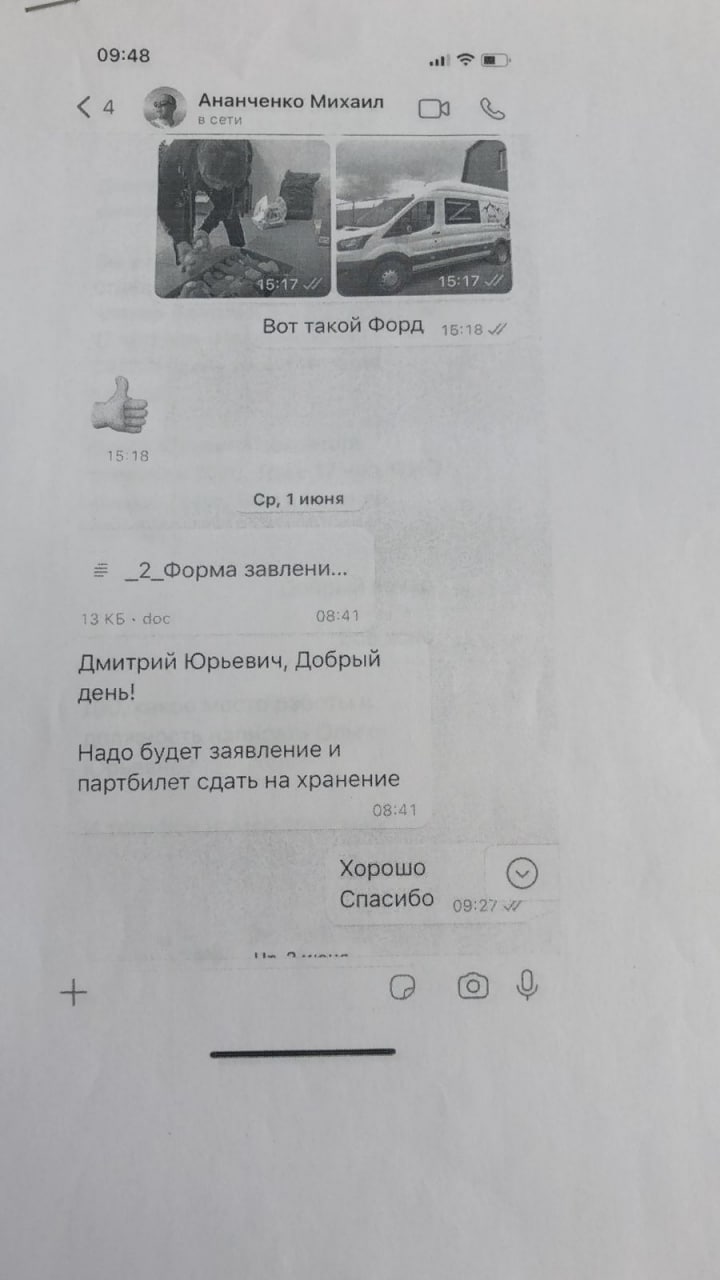 Новый День: В Серове Единую Россию заподозрили в использовании подложных документов с сомнительной подписью Куйвашева (ДОКУМЕНТЫ)