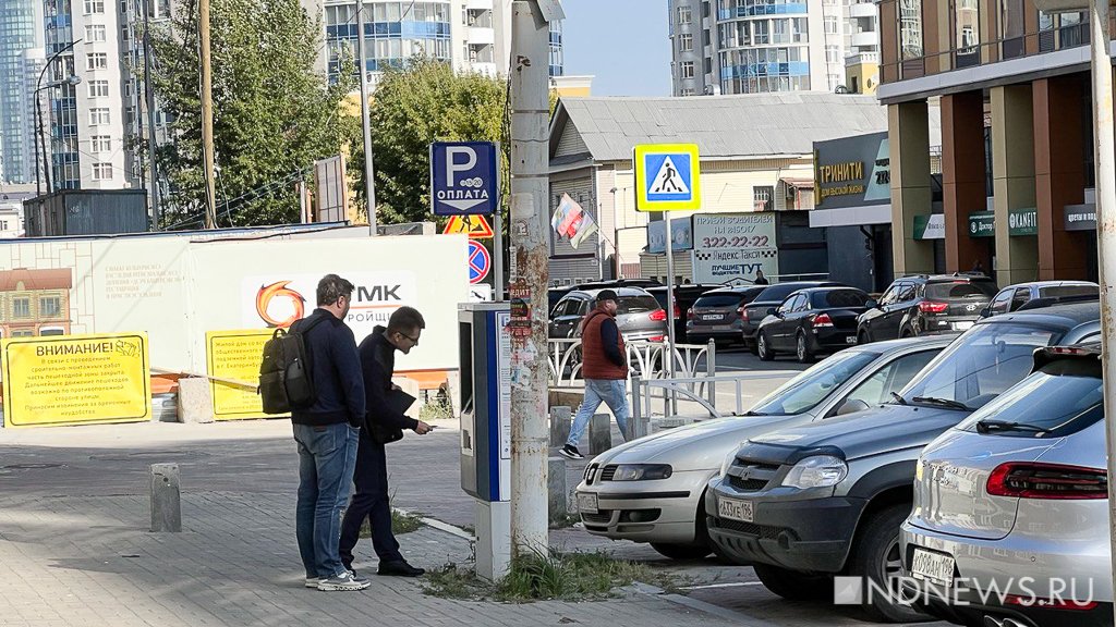 Новый День: Екатеринбуржцев не напугала платная парковка (ФОТО)