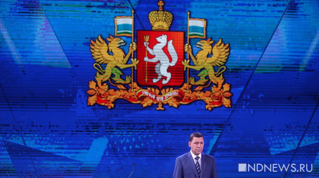 Новый День: Евгений Куйвашев в третий раз стал губернатором (ФОТО)