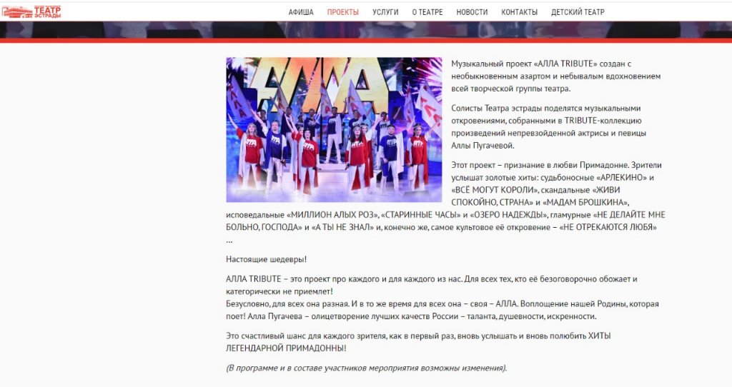 Новый День: Театр эстрады в Екатеринбурге отменил ближайшие показы шоу в честь Аллы Пугачевой