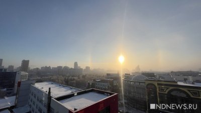Над Екатеринбургом появились зимние туман и радуга (ФОТО)