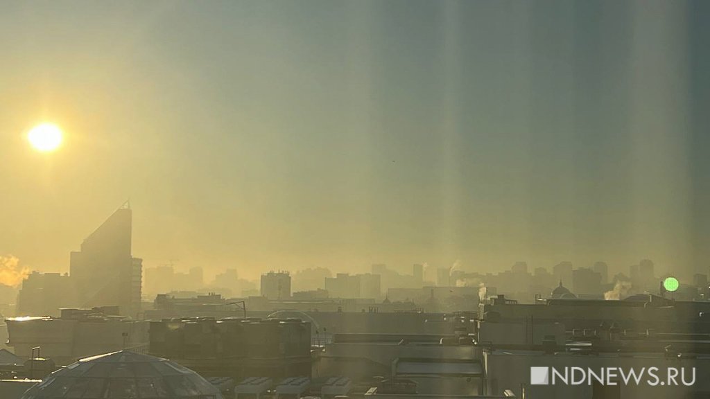 Новый День: Екатеринбург накрыл смог (ФОТО)