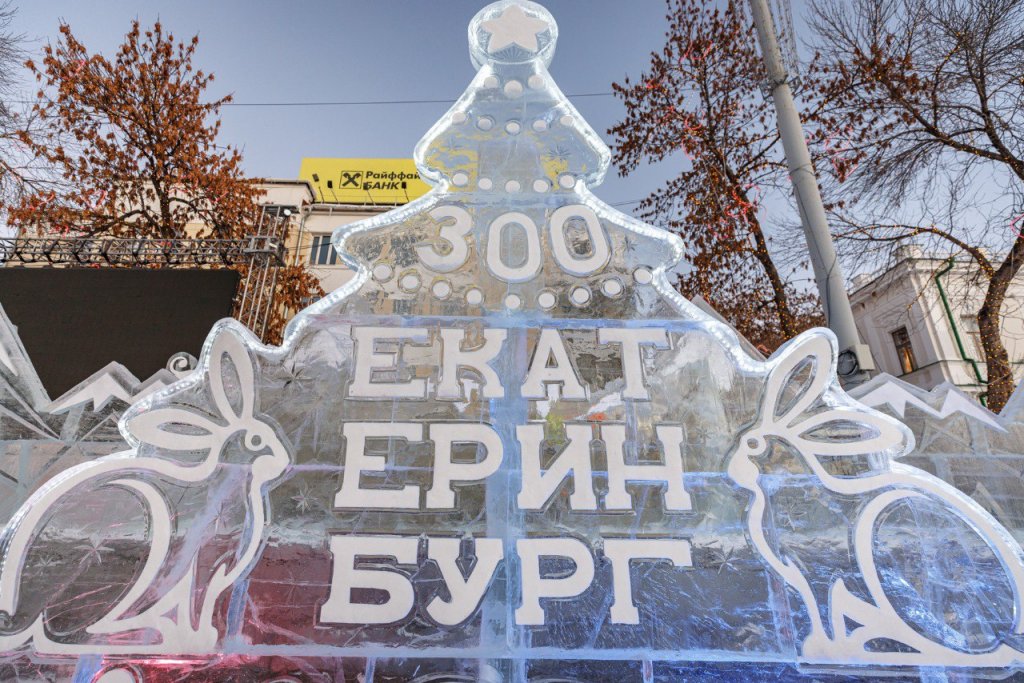 Новый День: Как будет работать главная елка Екатеринбурга (ГРАФИК)