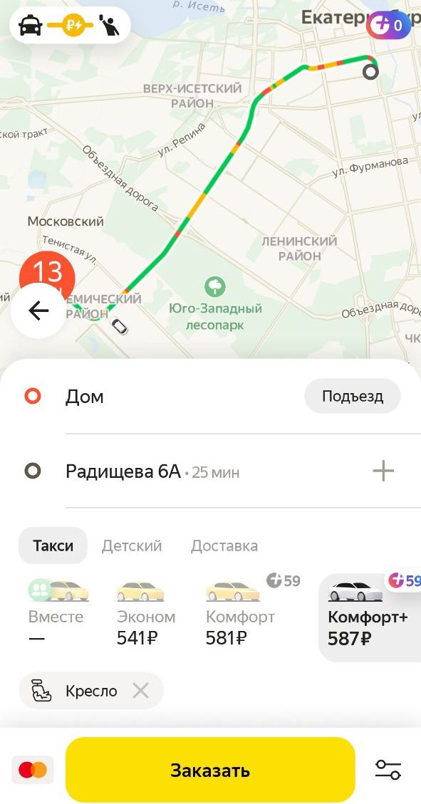 Новый День: В Екатеринбурге автомобилисты пересели на общественный транспорт и такси: пробок нет, цены взлетели (ФОТО)