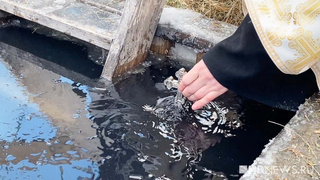 Новый День: В Екатеринбурге журналисты одними из первых окунулись в купели (ФОТО, ВИДЕО)