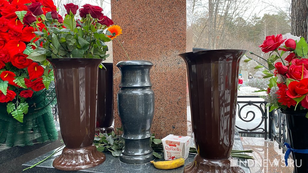 Новый День: В годовщину смерти лидера ОПС Уралмаш на его могилу принесли цветы и конфеты (ФОТО)