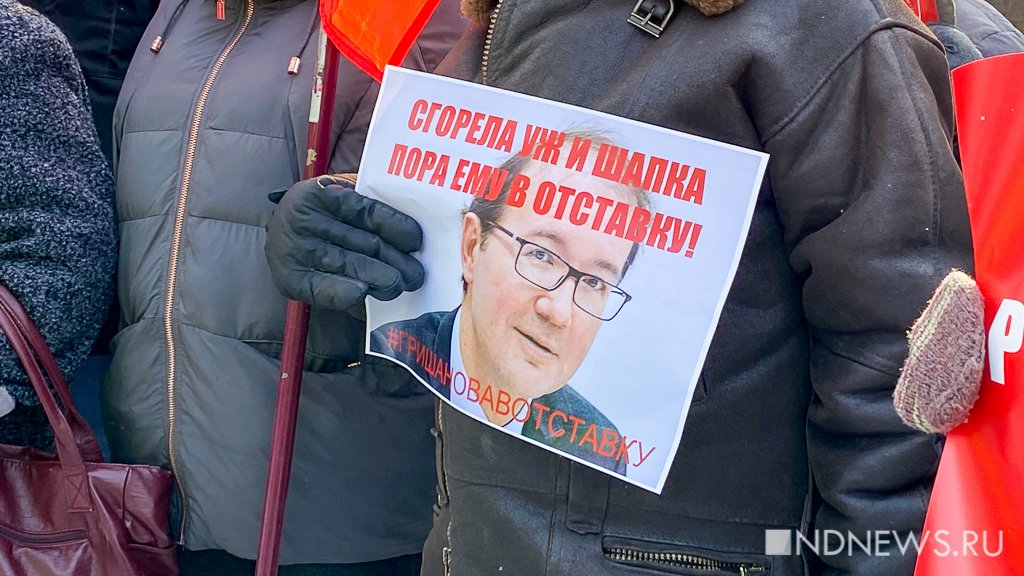 Новый День: Давайте вместе насуем ему… чуть-чуть деньжат, – в Екатеринбурге прошел митинг против роста тарифов на коммуналку (ФОТО, ВИДЕО)
