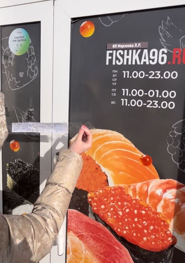 Новый День: В Екатеринбурге покупатели суши-маркета заразились сальмонеллезом (ФОТО)