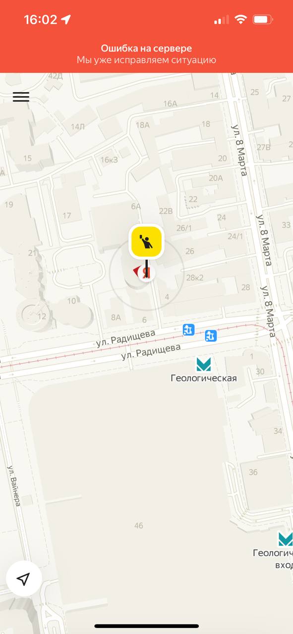 Новый День: Ни такси, ни еды, ни доставки – у Яндекса снова упал сервер