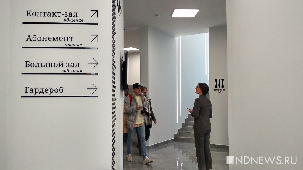 Новый День: В Екатеринбурге открылась новая модельная библиотека (ФОТО)