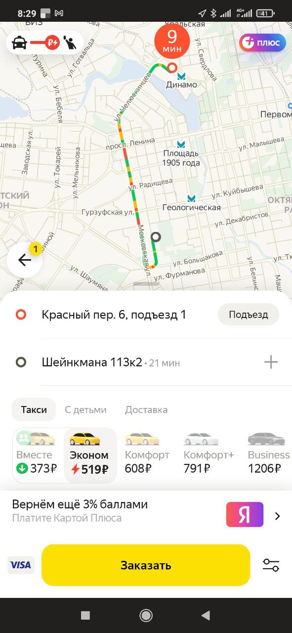 Новый День: В Екатеринбурге цены на такси взлетели до тысячи рублей и больше (ФОТО)
